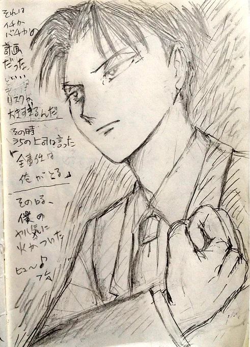 「我流·リヴァイ～上司」

彼が会社の上司だったらねぇ～
毎日クールなのに熱い上司なのかなぁ～って会社員したことないけど思ったりする…😁
(下書き)
#アナログイラスト
#イラスト
#リヴァイ 
#進撃の巨人 