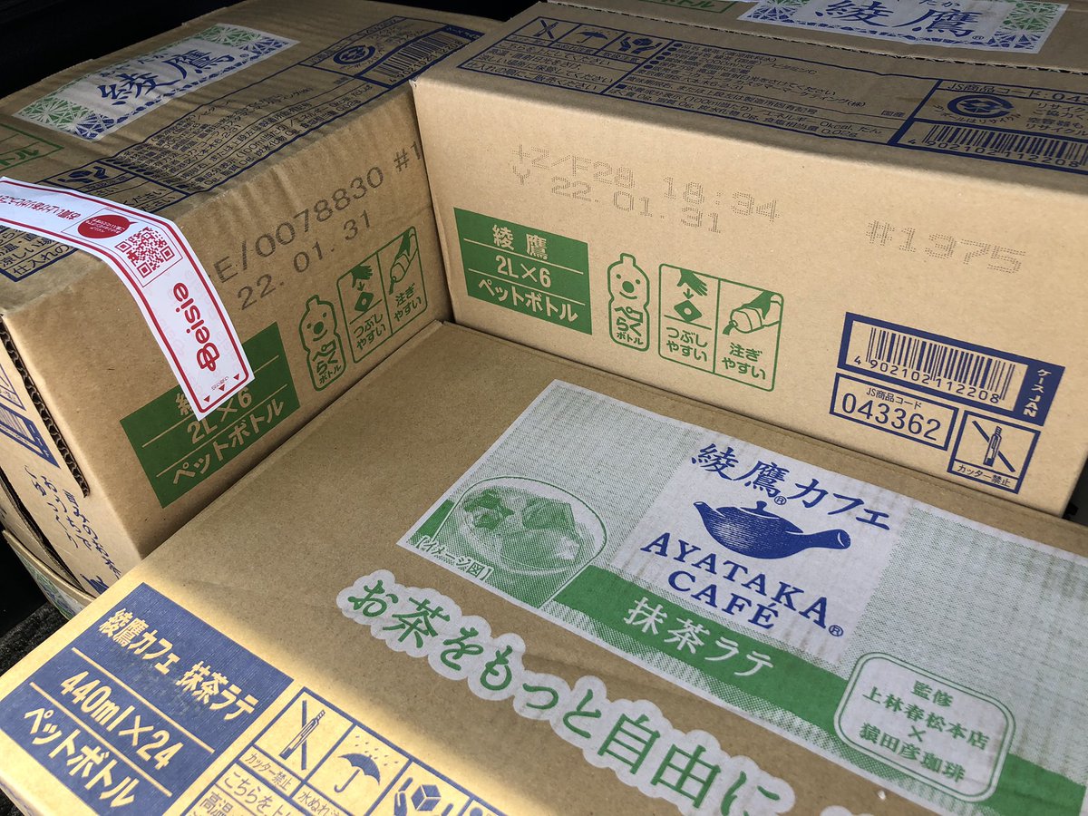 綾鷹@ tweet media