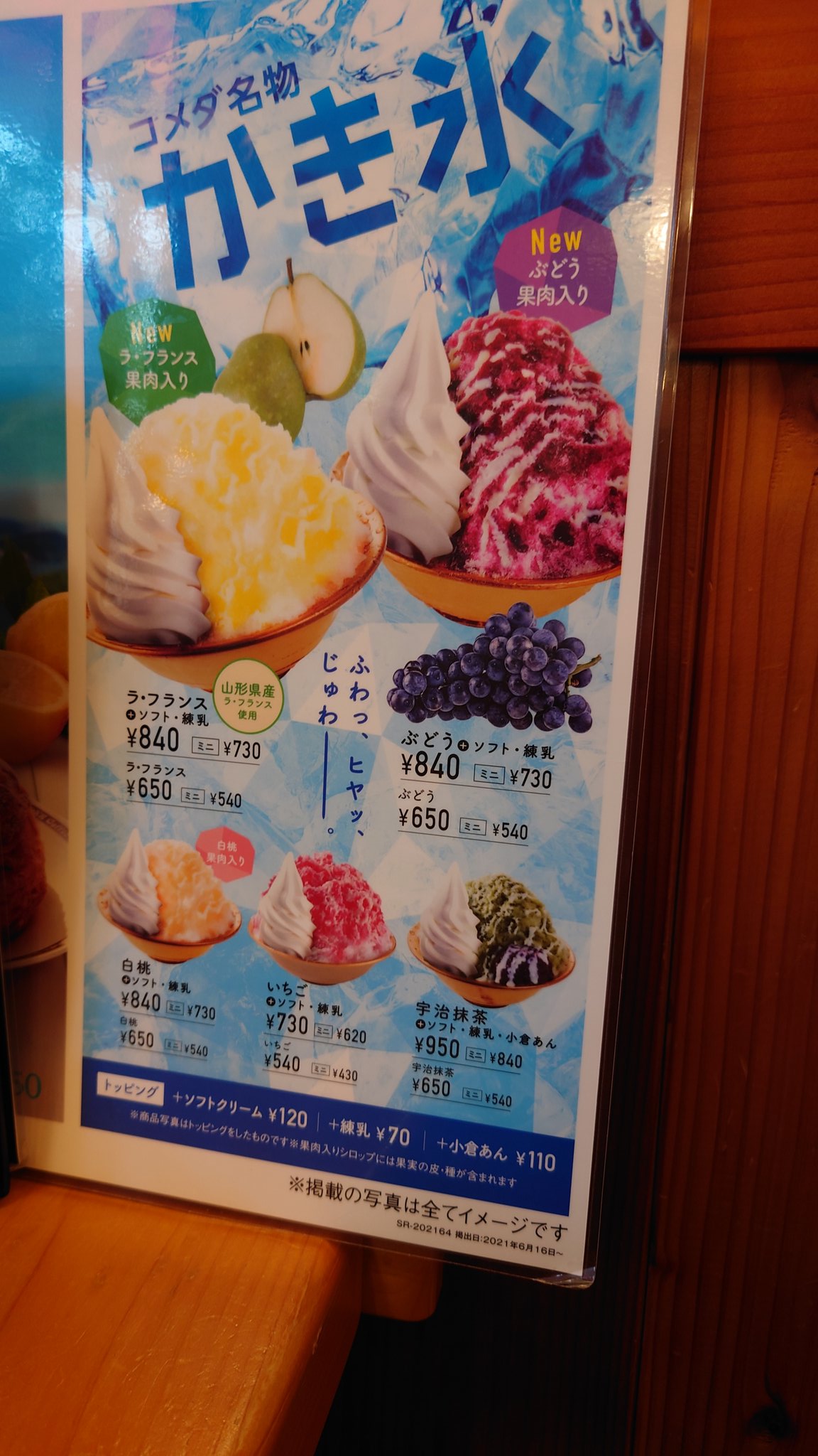コメダのかき氷 Twitter Search Twitter