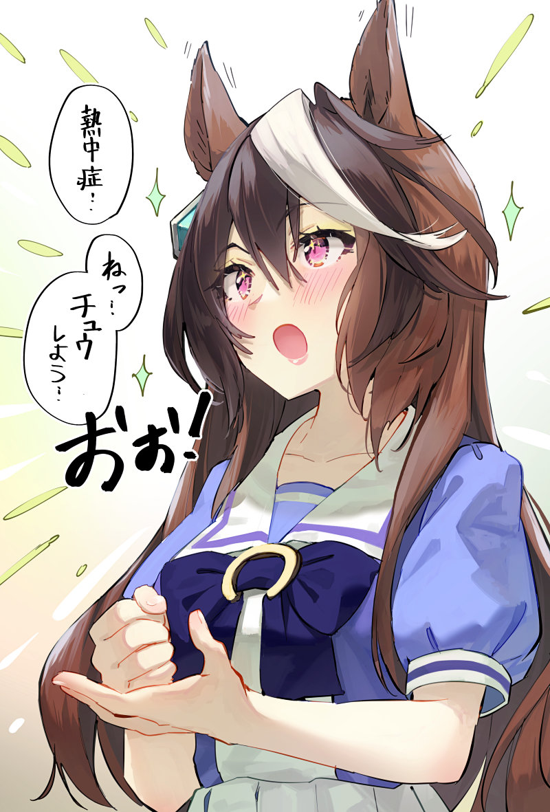 "熱中症"って言って、会長…かいちょ…
 #ウマ娘 