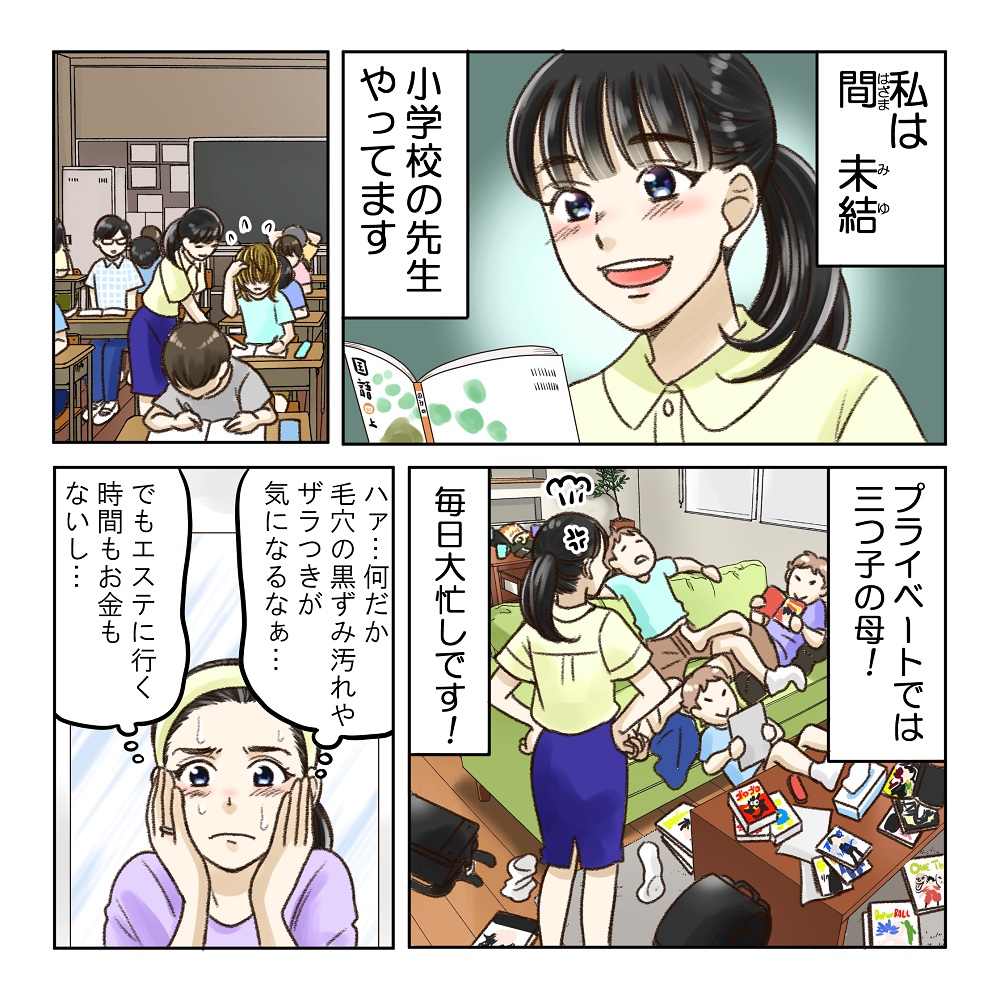 日々忙しくてもおうちでエステ気分になれる方法を教えてくれる話
@Biore_jp
https://t.co/QAdqG9cbHD
#毛穴 #おうちdeエステ  #PR 