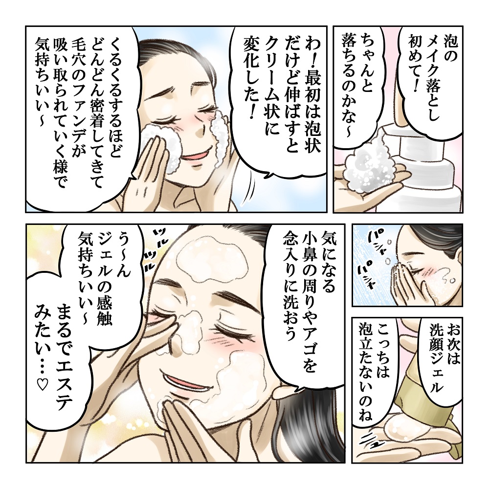 日々忙しくてもおうちでエステ気分になれる方法を教えてくれる話
@Biore_jp
https://t.co/QAdqG9cbHD
#毛穴 #おうちdeエステ  #PR 