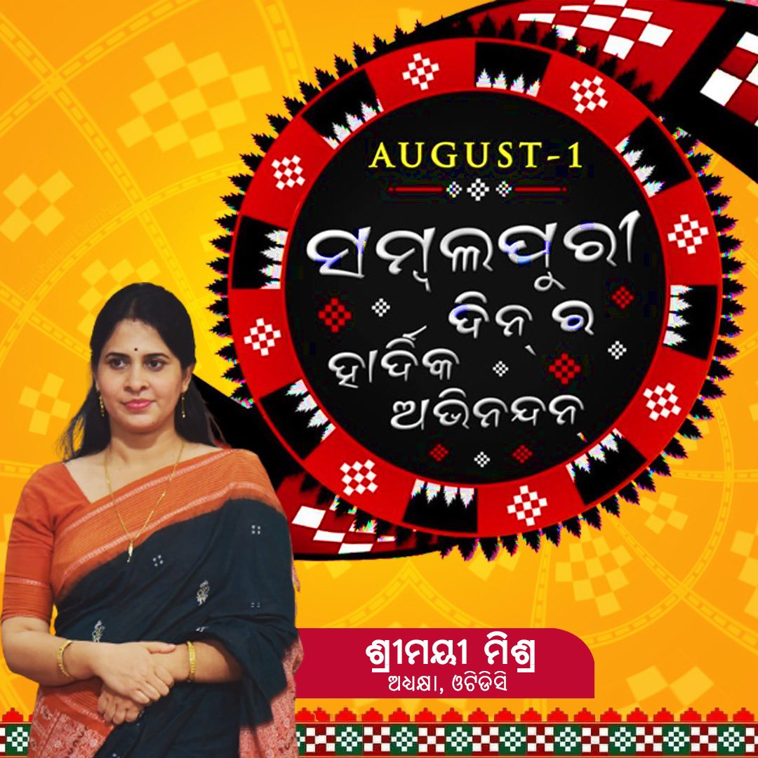 ShreemayeeM's tweet image. Happy #sambalpuriday #August1st