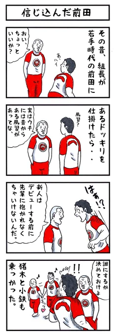 プロレスラーの場合。
#味のプロレス #あなたの心の純粋さ 