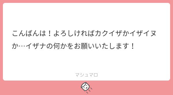 「お題「イザナの何か」
ありがとうございました!
イザナとイヌピーの学ランif 」|✍️三谷本／罹I26aのイラスト