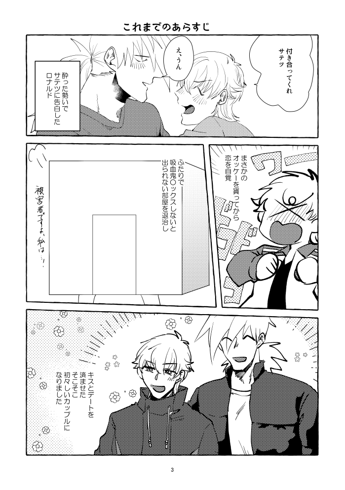 OT『い-4』茶番劇にてスペース頂戴してます!既刊も新刊もサテロナです。おおむねムラムラしている頭の悪めの本が新刊になります。新刊の本文ラスト8ページほどはお誕生日ネタなので当日公開予定だ～～!(まだ脱稿していないが我慢できなくなった)
 #赤い退治人をねらい撃ち 