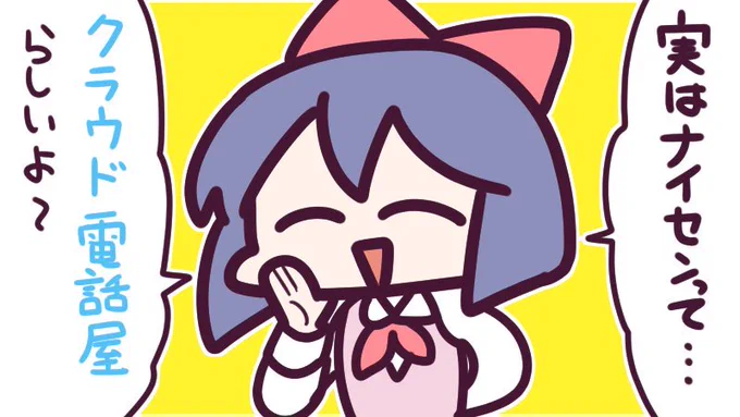 我々のツイッターはCM多すぎ ない、CM入れ すぎない運営を心がけています。そのため、何をやっているかわからないと言われます。まったくもって本末転倒ですね。 