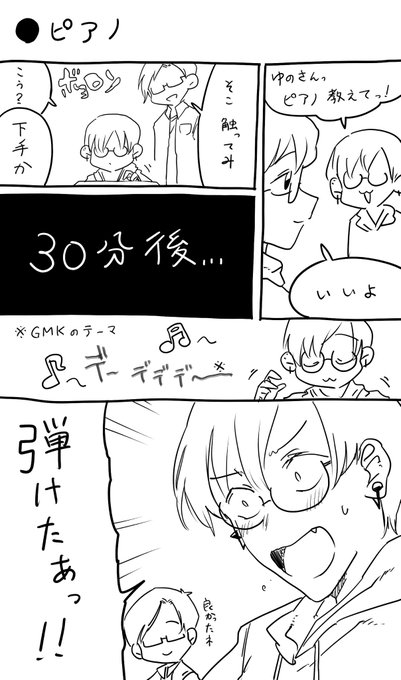 今日のゆのめあ 