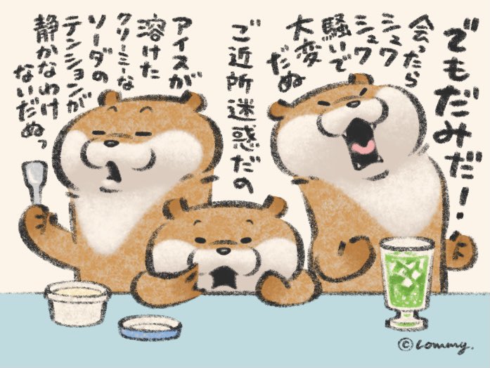 遊びたがってるの🥤🍨
#カワウソ 