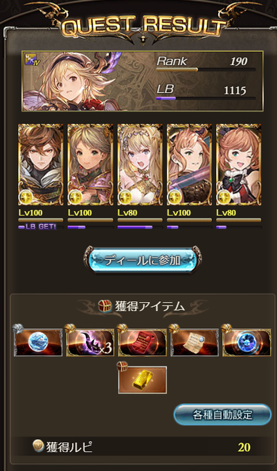 グラブルのtwitterイラスト検索結果