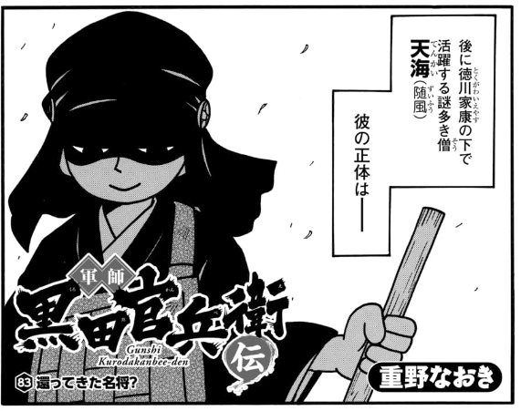 重野なおき ４コマ漫画家218 Yil Ay Tweets Listesi 1 Whotwi Grafiksel Twitter Analizi