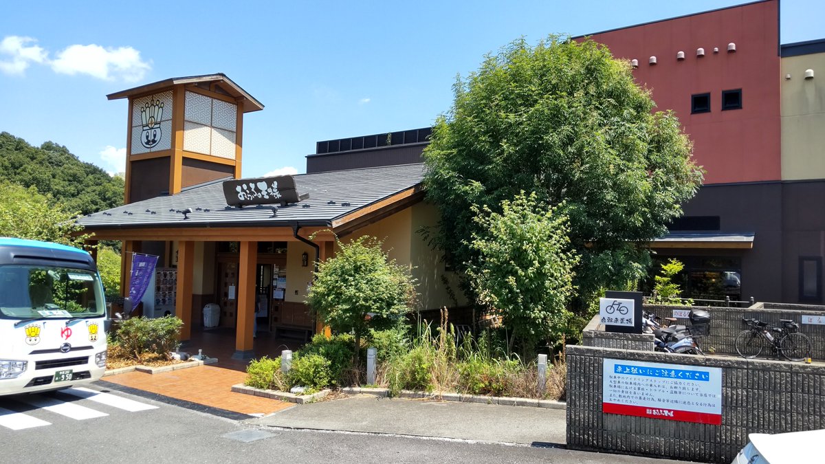 昌司池田 V Twitter おふろの王様 多摩百草店 な う まちカドまぞく 昌司池田 V Twitter おふろの王様 多摩百草店 な う まちカドまぞく