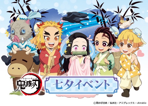 Ufotable Cafe Kitakyushu マチ アソビcafe北九州 Ufotable Cafe Kitakyushu マチ アソビcafe北九州 鬼滅の刃 七夕イベント のコラボ最終日です カフェ利用をご希望のお客様はスタッフにお申し出ください 七夕イベント アクリル Ufotable Cafe Kitakyushu マチ アソビcafe北九州 Ufotable Cafe Kitakyushu マチ アソビcafe北九州 鬼滅の刃 七夕イベント のコラボ最終日です カフェ利用をご希望のお客様はスタッフにお申し出ください 七夕イベント アクリル