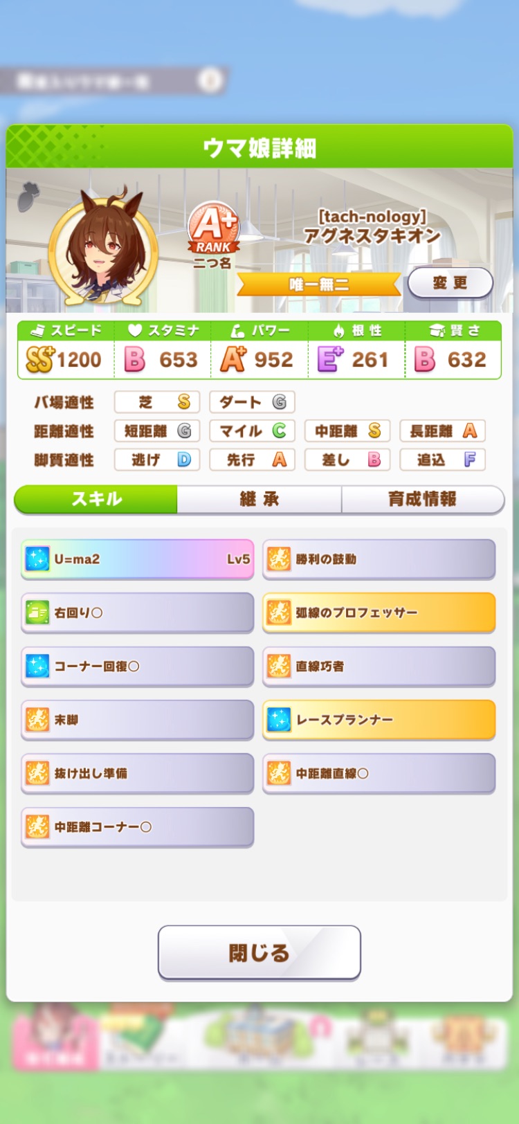 しろう レオ杯はタキオンをエースとして育成していくつもり キャンサー杯が確定する前に 宝塚記念かもと勝手に予想してて ちょっと中距離タキオンを育成していたのだった この辺りをベースに緑スキルと適正sを詰めていきたい T Co Kas6helsh2