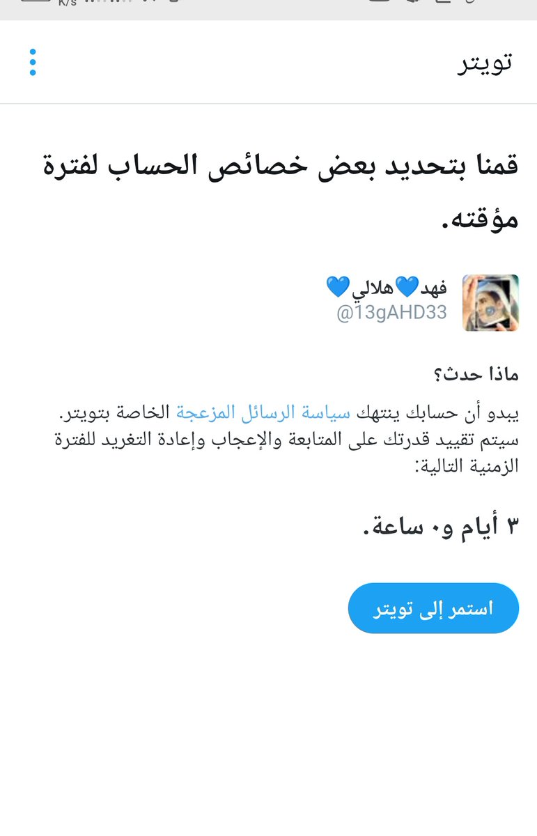 فهد💙هلالي tweet media