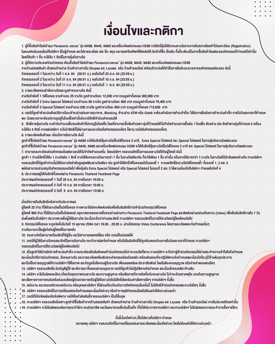 upkipedia's tweet image. Panasonic Beauty จัดกิจกรรมสุด Exclusive ให้ชาว #กั๊พอ้าว ร่วมกิจกรรมวิดีโอคอลกับ #เก้าอัพ ถึง 3 รอบ! และลุ้นรับโปสเตอร์พร้อมลายเซ็น รวมรางวัลมากถึง 1,000 กว่ารางวัลตลอดแคมเปญนี้ 

🗓 1-20 Aug 2021
📄 facebook.com/14552964213502…

#PanasonicBeautyxKaoUp
#uppoompat 
#number_9th