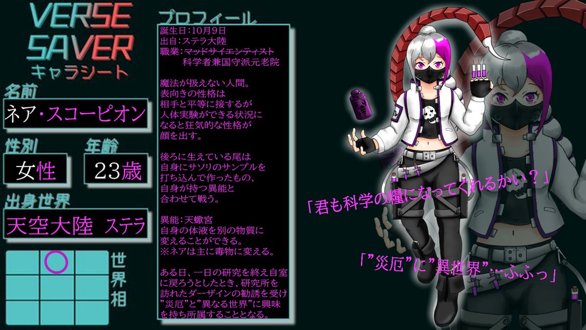 水無月 ロール初心者 Pa Twitter バースセイバー Cs バースセイバー キャラシートお借りしました 科学者ネアでやっていきたいなと思っています 見かけた際はよろしくお願いします 水無月 ロール初心者 Pa Twitter バースセイバー Cs バースセイバー キャラシートお借りしました 科学者ネアでやっていきたいなと思っています 見かけた際はよろしくお願いします