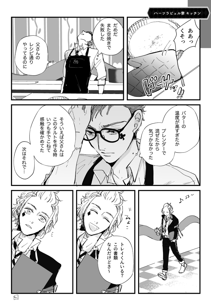 ♣️夢中になると周りの声が耳に入らなくなるの良かった…という漫画

※🎆♣️HOMEボイスネタ 