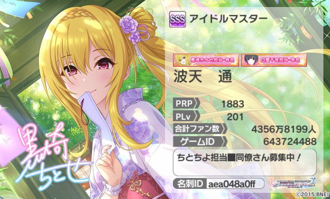 デレステ同僚募集のtwitterイラスト検索結果