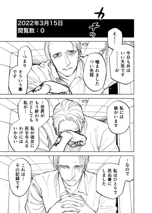 自らを監禁した男の話(2020.02.10) 