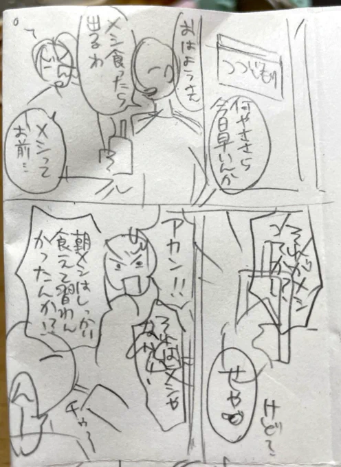 A8サイズのミニミニネーム
ちゃんと描く予定無いから供養します😌🙏 