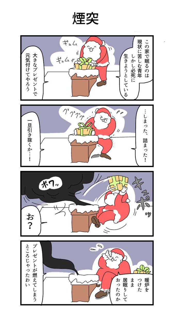 こんな4コマ描いてます! 