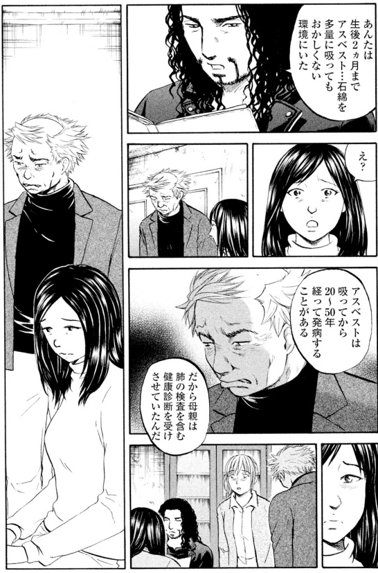 「彼女」と「彼女の今の父親」を思い

「父親」は黙り込む・・・

ジャンボはこの診察で
どうこの二人を治療していくのか?
2/2 