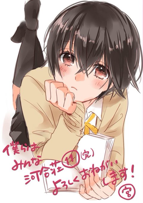 画像まとめ 僕らはみんな河合荘 新着 4ページ目 アニメレーダー 画像まとめ 僕らはみんな河合荘 新着 4ページ目 アニメレーダー