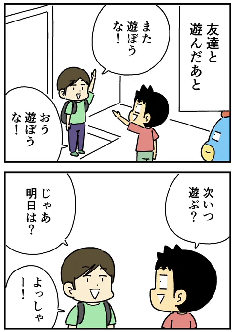 小5の息子のライフハック 