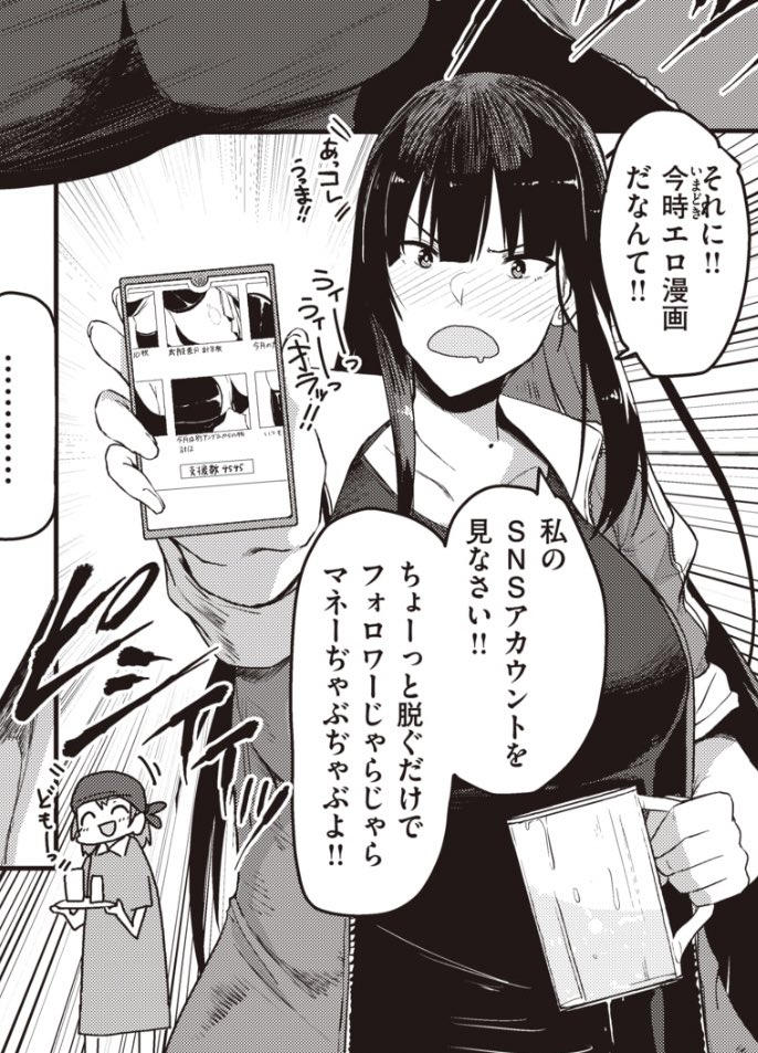 はやくこれになりたい 