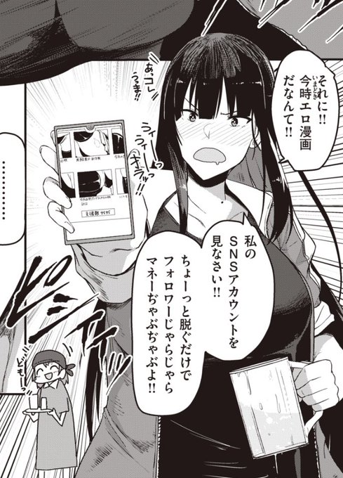 はやくこれになりたい 