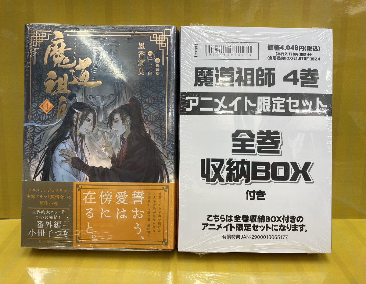 アニメイト那覇国際通り店 على X: アニメイト那覇国際通り店 على X: