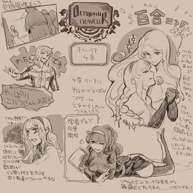 12 オフィーリア4章 