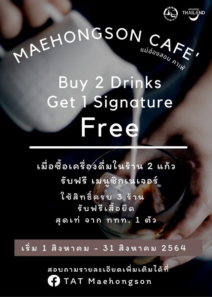 TATmaehongson's tweet photo. 📣📣ททท.สำนักงานแม่ฮ่องสอน ขอเชิญท่านร่วมกิจกรรม Mae Hong Son Café ตลอดเดือนสิงหาคม 2564  ซื้อเครื่องดื่มในร้าน 2 แก้ว ร��บฟรีเมนูซิกเนเจอร์ 1 เมนู กับ 20 คาเฟ่สุดฮิตทั้งจังหวัดแม่ฮ่องสอน

https://t.co/61Y0mexmBf

#MaehongsonCafe
#แม่ฮ่องสอนคาเฟ่ https://t.co/EaVBycvEJo