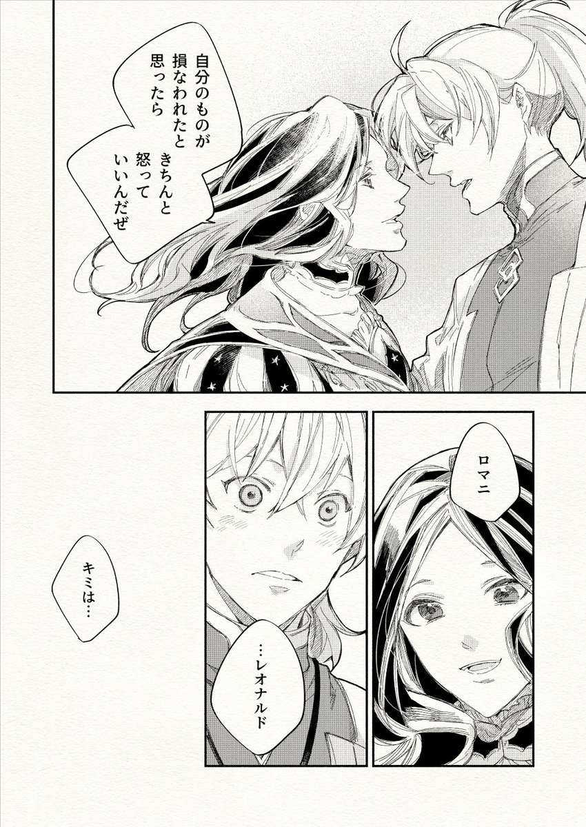 「自分のために怒る人」ダヴィロマ ※終局の映画を見たうえで描いたものだけど特有のネタバレは特にない日常漫画です 