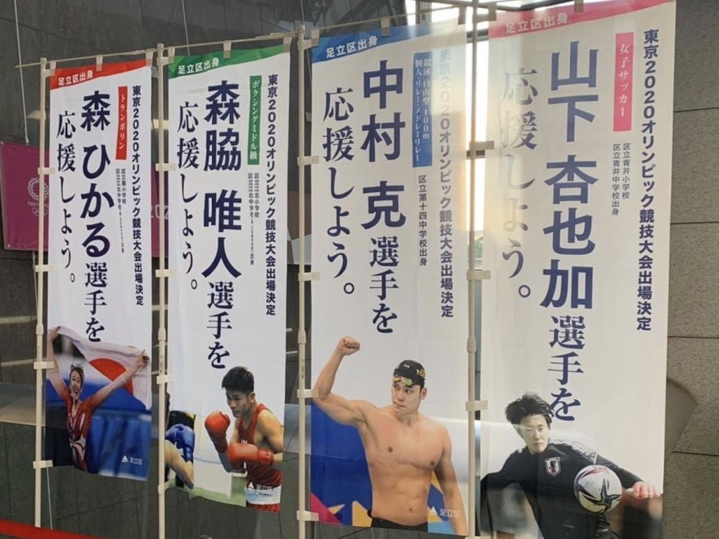 adachi_14's tweet photo. #足立区出身 のオリンピック選手達⭐️
#中村克 選手は #十四中 出身です。
本日行われた #競泳 男子400m 
#メドレーリレー 決勝で、#日本新記録 
で6位となりました。お疲れ様でした！
#東京オリンピック #Tokyo2020 https://t.co/HpP7Xmtuw9