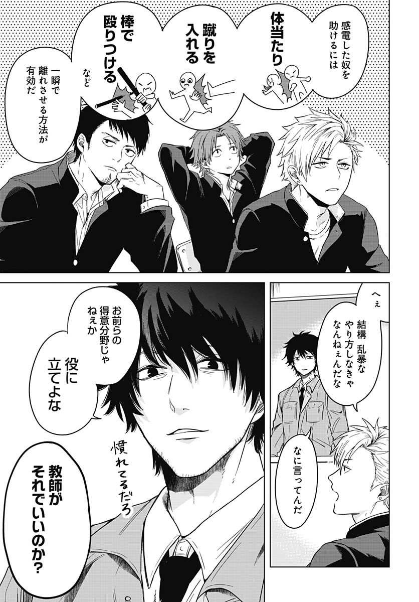 夏休みなので「只野工業高校の日常」第1話②
【感電しないために覚えておいて損はない】

#只野工業高校の日常 
