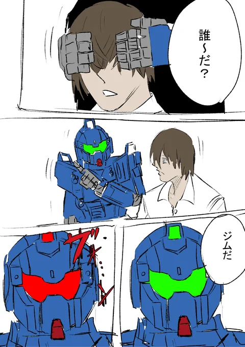 分かんない時はガンダムって言っとけ 