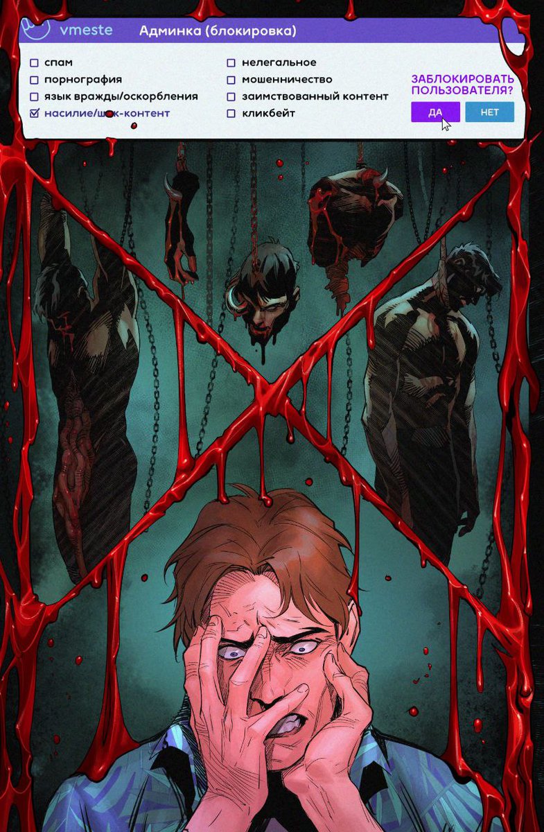 Чумной доктор комикс бабл. Читать чумного доктора bubble. Сцмной докьорк майор гром. Чумной доктор комикс баббл. Лера макарова баббл чумной доктор.