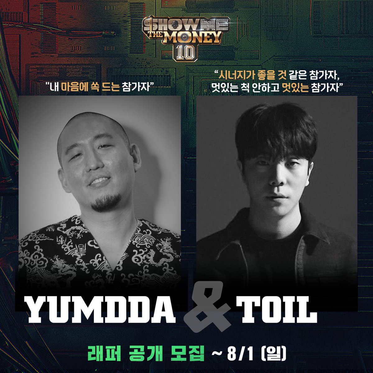 mnet_hiphop's tweet photo. [#SMTM10] PRODUCER LINE UP I #YUMDDA X #TOIL

〈쇼미더머니10〉의 세 번째 프로듀서 팀을 공개합니다!🔥
#염따 X #토일

🎤래퍼 공개모집: ~08.01(일)
🎤https://t.co/xGGY6Bzj7V

#쇼미더머니 #ShowMeTheMoney10 #ShowMeTheMoney #SMTM #엠넷 #Mnet https://t.co/URSfA1Uw2f