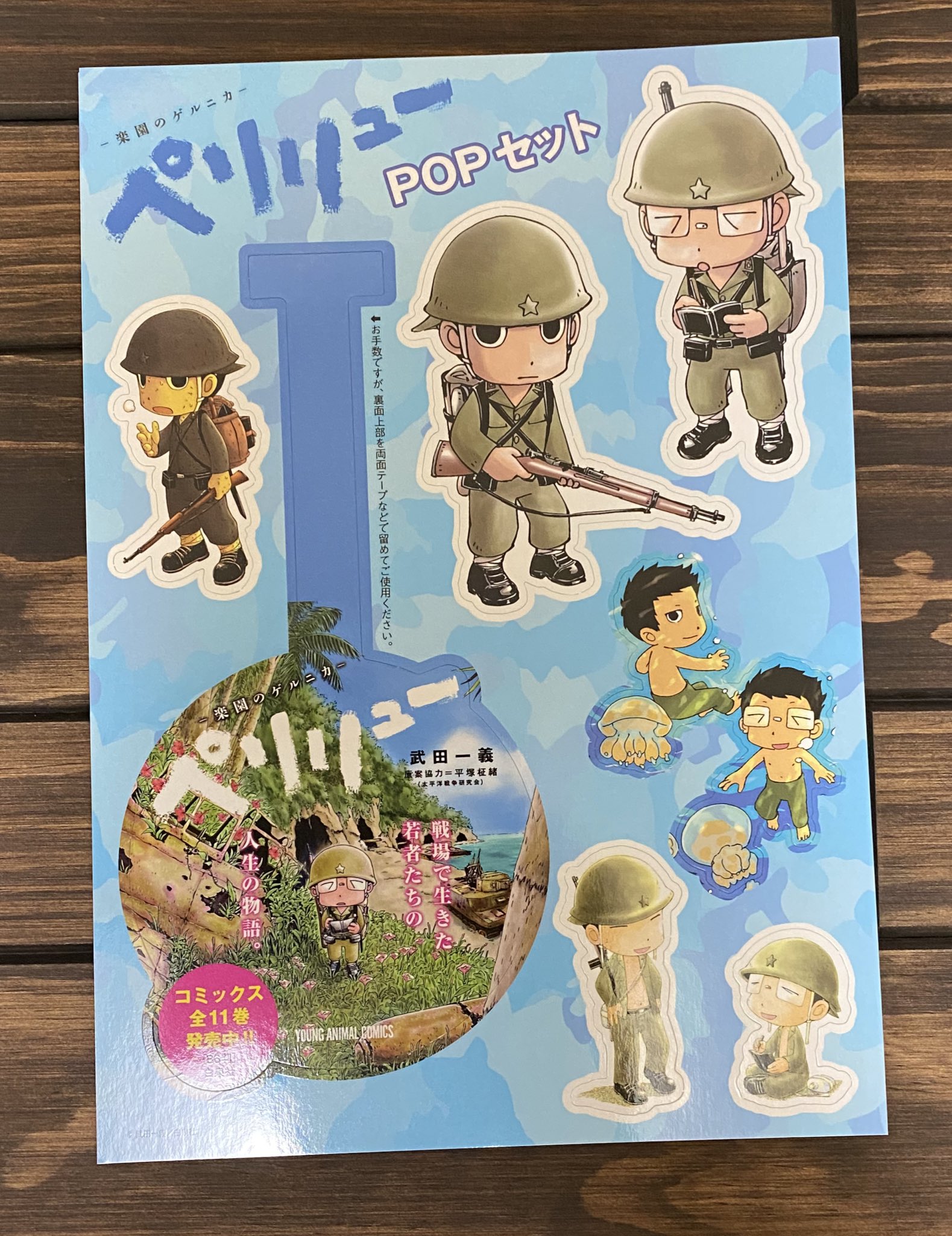 ペリリュー 全11巻セット ペリリュー 全11巻セット 武田一義 ペリリュー－楽園のゲルニカ－ ＜全