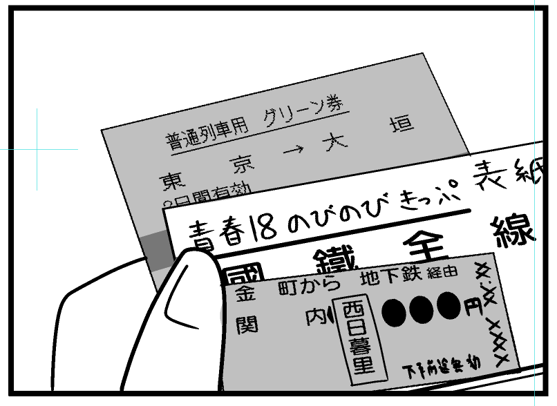 調べるのに時間かかる割に正確かはよく分からないので、極力話の本筋に入れたくない券片類 