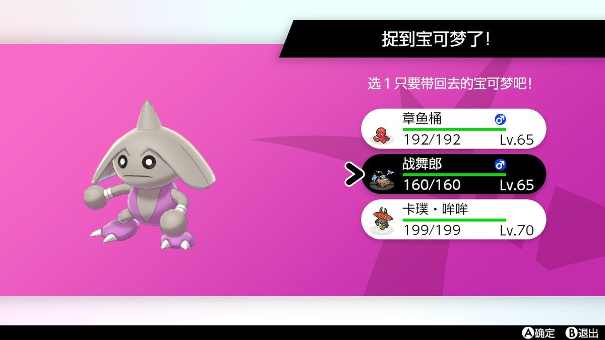 霸王蛇 宝可梦剑盾 Nintendoswitch ポケモン剣盾