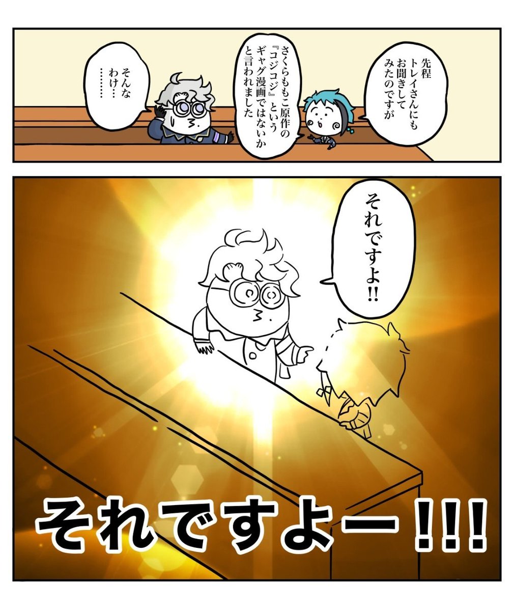 ミルクボーイのネタでツイステ×コジコジ漫画。
(コジコジェイド&アズール次郎)
セリフ考えるのめちゃくちゃ楽しかった!!!
#ツイステファンアート
#twstファンアート 