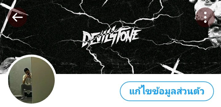 เอาไงดี