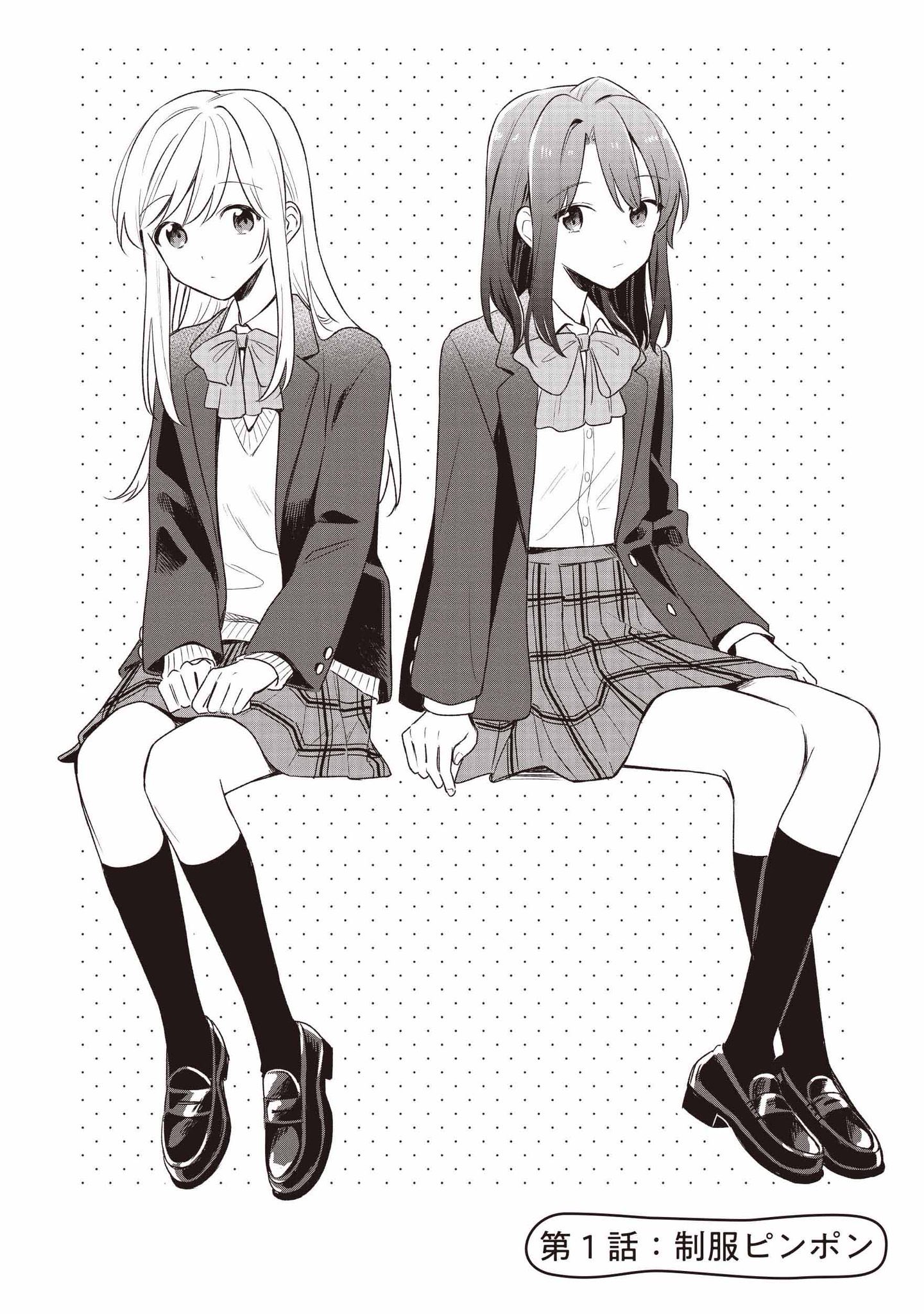 Adachi and Shimamura Manga Online