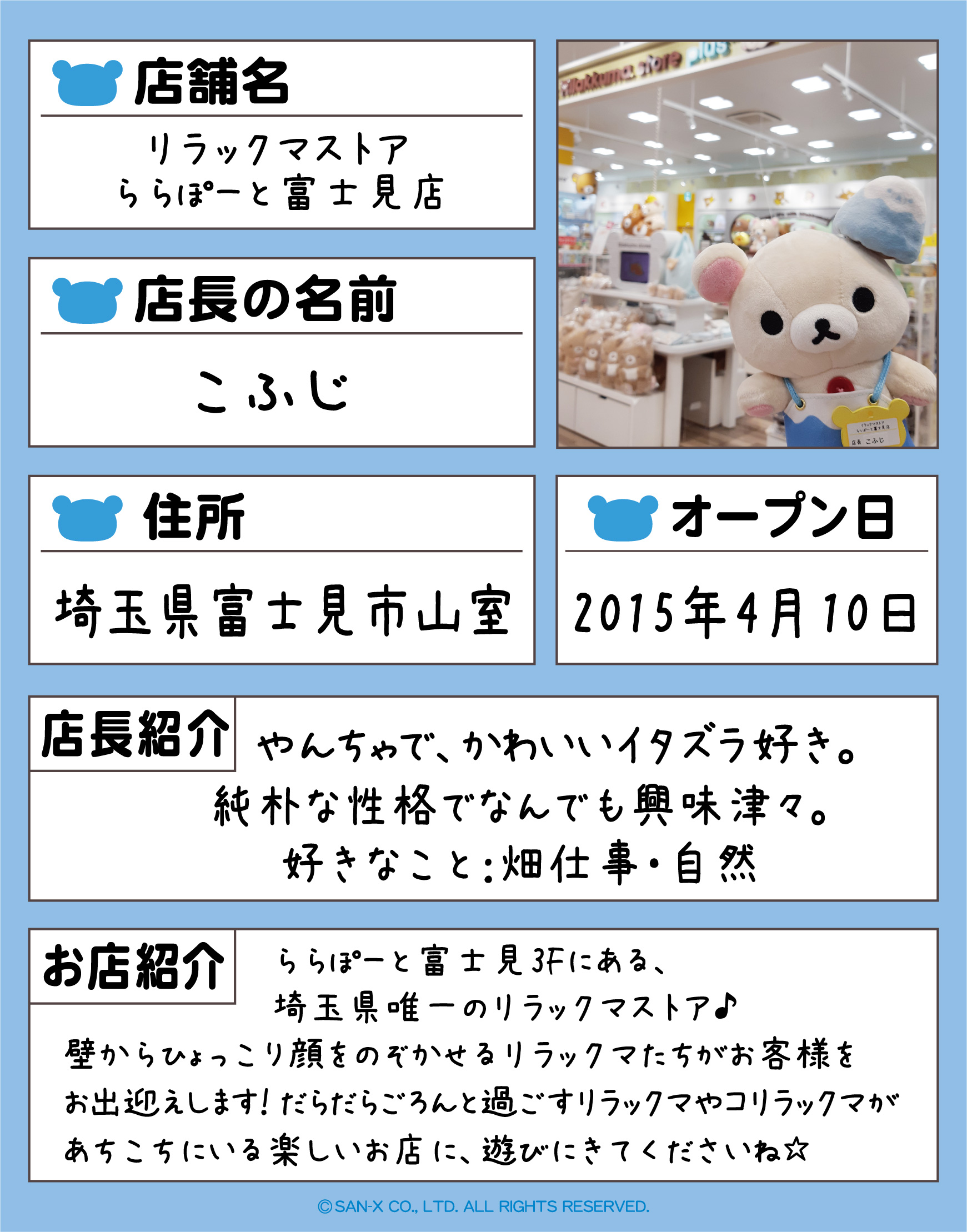 リラックマストア&すみっコぐらしshop【公式】 on X