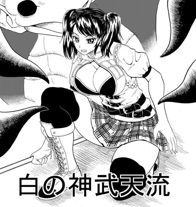 仕事の合間にザザっと描いた恥ずかしい漫画です
一回も見直しとかしていませんww
暇な時にでも見て頂ければ嬉しいです
https://t.co/Zp90OnGvi1 