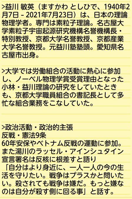 湯川秀樹のtwitterイラスト検索結果 湯川秀樹のtwitterイラスト検索結果
