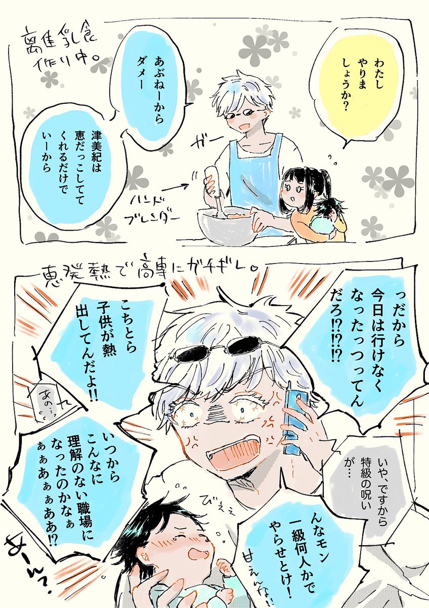 出会った時たまたまメは6歳だったけど、赤ちゃんだったらどうするつもりだったんだろ。やっぱ面倒なんてみないよな。って2ヶ月くらい前は思ってましたが、「公式からゴフシエビデンスが出てくれば出てくるほど悟はやってのける気しかしない」っていう私の寝言きいてくれます?? 